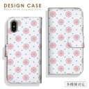 スマホケース 手帳型 全機種対応 iPhone16ケース 15 14 Pro Max plus iphoneSE(第3世代)対応 ダイアリー フラワー 花柄 ハワイ アロハ 柄 シャツ 夏 Xperia AQUOS arrows Galaxy Google Pixel OPPO アイホン グーグル 携帯ケース 携帯カバー