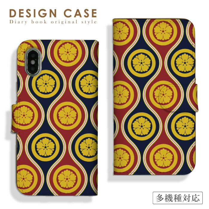 30%割引クーポン★ブラックフライデー★ スマホケース 手帳型 全機種対応 iPhone17ケース 16 15 Pro iphoneSE(第3世代)対応 合皮 レザーケース 和柄 着物 織物 日本の絵 伝統 JAPAN made スイカ スマートフォン Xperia AQUOS arrows Galaxy Goog(2)