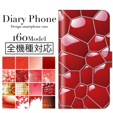 ポッキリ 【送料無料】 手帳型 スマホケース 全機種対応 レッド フラワー キラキラ デザイン アート 夕日 赤色 暖かい レザー ブック型 ダイアリー Galaxy s7 edge SC-02H Xperia X Z5 SO-04H SO-01H SO-02H SO-01G SH-04H F-03H