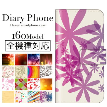 ポッキリ 【送料無料】 手帳型 スマホケース 全機種対応 ラブリー ハート 可愛い 人気 和柄 海外向け デザイナー アート 夕日 赤色 暖かい レザー ブック型 ダイアリー Galaxy s7 edge SC-02H Xperia X Z5 SO-04H SO-01H SO-02H SO-01G SH-04H F-03H