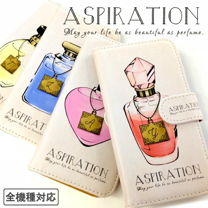 ギャラクシー Galaxy S24 Ultra Galaxy S23 FE A54 手帳型 S22 カバー スマホケース スマホカバー 香水ボトル ASPIRATION perfume 名入れ イニシャル SC-52E SC-51E FE SC-53D SCG21 SC-52Dメール便 送料無料