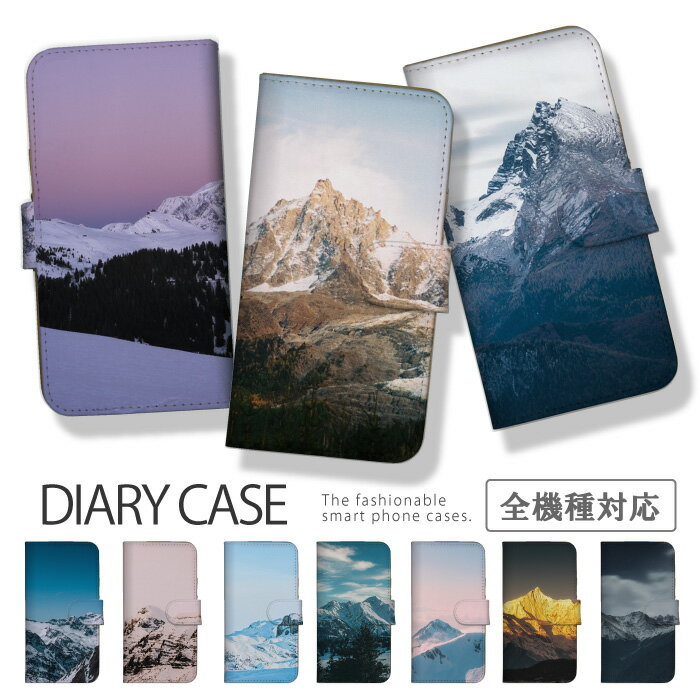 スマホケース 全機種対応 手帳型 iPhone14 iPhone13 ケース Pro Max mini plus SE(第三世代) スマホカバー 雪山 氷山 登山 冬 雪 自然 かっこいい おしゃれ 写真 クリアケース Xperia AQUOS Galaxy Google Android iphone se 第二世代