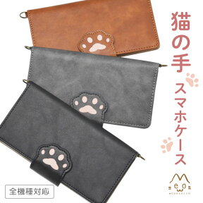 スマホケース 手帳型 全機種対応 iPhone15 iPhone14 iPhone13 ケース PUレザー ケース 猫 ねこ 可愛い かわいい おしゃれ 肉球 鏡つき ミラー付き iPhoneSE(第三世代) 携帯ケース 携帯カバー plus mini Xperia AQUOS Google Pixel Redmi OPPO Redmi HUAWAI