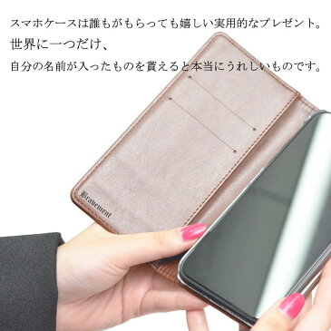 手帳型 スマホケース バレンタイン メッセージサービス 名入れ メッセージ 入れ プレゼント に イニシャル オリジナル iPhone11 iPhone8 ケース 全機種対応 aquos sense3 oppo reno a xperia5 galaxy s10 ギフト 母の日 父の日 敬老の日 卒業式 クリスマス