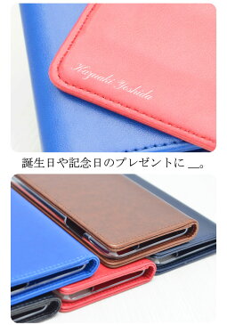 手帳型 スマホケース バレンタイン メッセージサービス 名入れ メッセージ 入れ プレゼント に イニシャル オリジナル iPhone11 iPhone8 ケース 全機種対応 aquos sense3 oppo reno a xperia5 galaxy s10 ギフト 母の日 父の日 敬老の日 卒業式 クリスマス