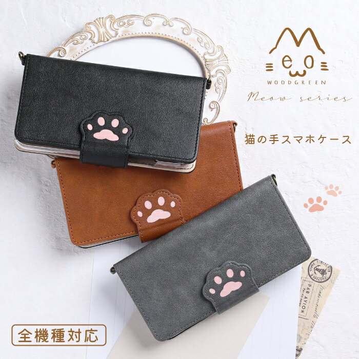 ޥۥ Ģ б iphone16  iPhone15 iPhone14 16e  PU쥶 ǭ ͤ ͥ MEOW ǭμ İ 襤   Ĥ ߥ顼 iPhone SE (軰)  ӥС Google Pixel ١ 졼 ɼǼ ɥ Ͳİ