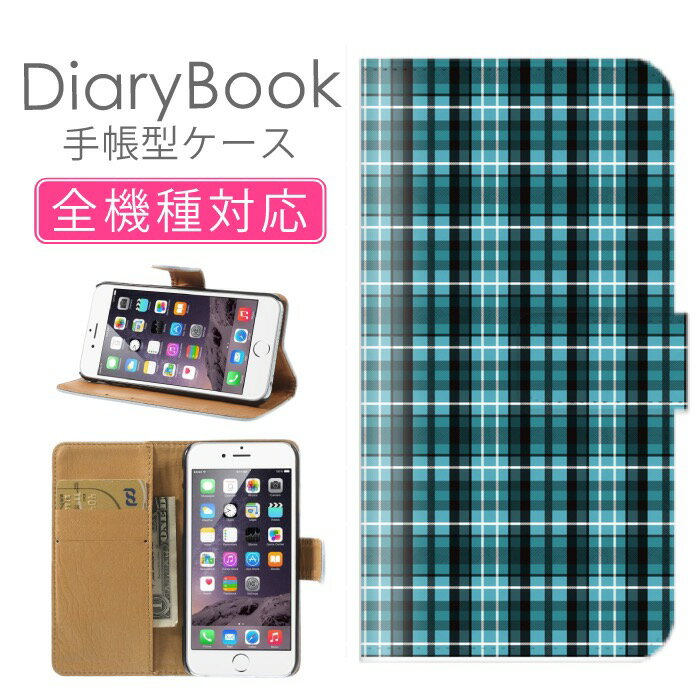 スマホケース手帳型 全機種対応 iPhone16ケース iPhone15 SE(第三世代) 対応 携帯カバー アイフォン 格子模様 アイガールブロックチェック柄タッタソールチェックドックトゥースチェック Xperia AQUOS Galaxy Google Pixel OPPO アイフォン