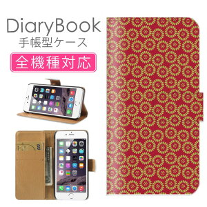 スマホケース手帳型 全機種対応 iPhone16ケース iPhone15 SE(第三世代) 対応 携帯カバー アイフォン 総柄 和柄 日本柄 japan菊 菊紋 大和魂 日本神風特攻隊 自衛団 徴兵令着物 帯地 織柄 小紋 文様 Xperia AQUOS Galaxy Google Pixel OPPO アイフォン