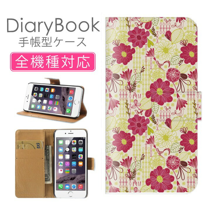 スマホケース手帳型 全機種対応 iPho