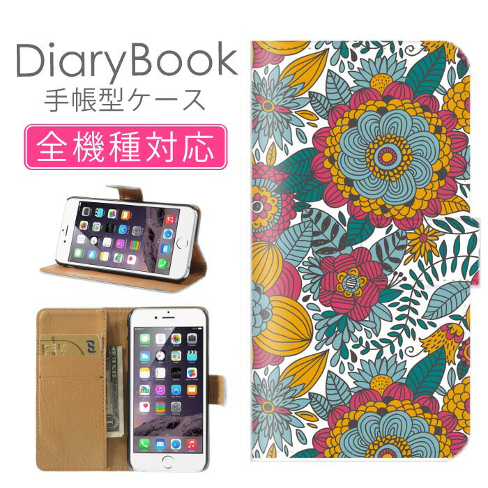 スマホケース手帳型 全機種対応 iPho