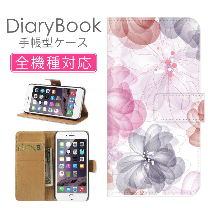 スマホケース手帳型 全機種対応 iPho