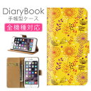 スマホケース手帳型 全機種対応 iPhone16ケース iPhone15 SE(第三世代) 対応 携帯カバー アイフォン 花柄 フラワー かわいい 北欧流行の ボタニカル柄総柄 イラスト デザイン小鳥 イエロー 菜の花 Xperia AQUOS Galaxy Google Pixel OPPO アイフォン