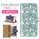 スマホケース手帳型 全機種対応 iPhone16ケース iPhone15 SE(第三世代) 対応 携帯カバー アイフォン かわいい デザイン アニマル ホワイト レッド グリーンつる 鶴亀 つるは千年小動物 散りばめ おしゃれ Xperia AQUOS Galaxy Google Pixel OPPO アイフォン