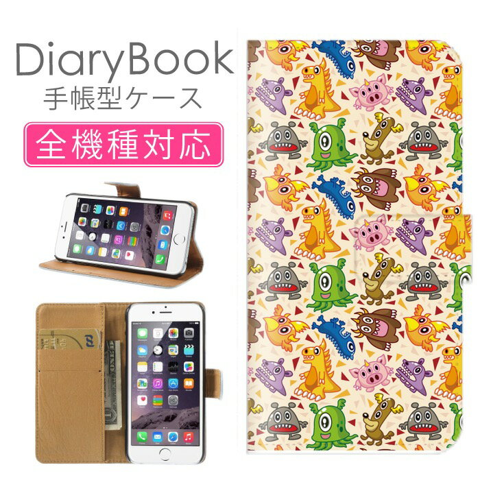 ＼30%OFFクーポン配布／ スマホケース手帳型 全機種対応 iPhone16ケース iPhone15 SE(第三世代) 対応 携帯カバー アイフォン かわいい デザイン アニマル ズーキーパー 可愛い アプリキリン クマ とら ライオン小動物 散りばめ おしゃれ Xperia AQUOS Galaxy Google