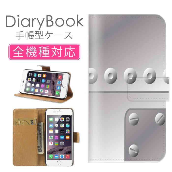 スマホケース手帳型 全機種対応 iPhone16ケース iPhone15 SE(第三世代) 対応 携帯カバー アイフォン メタル アルミ 金属 鉄 鋼アイアン iron 光沢 合金シルバー 鉄板 合板 プレスビス 近未来 工場 工業 Xperia AQUOS Galaxy Google Pixel OPPO アイフォン