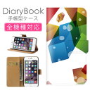 スマホケース手帳型 全機種対応 iPhone16ケース iPhone15 SE(第三世代) 対応 携帯カバー アイフォン 幾何学模様 デザイン アートクリスタル 模様 レインボー虹 ドット ストライプ 綺麗鉱山 珊瑚 琥珀 クォーツ Xperia AQUOS Galaxy Google Pixel OPPO アイフォン