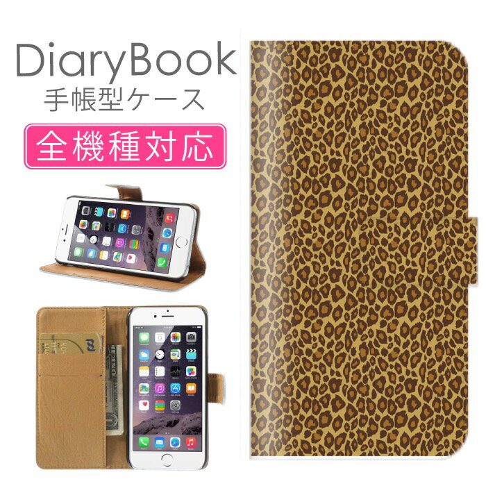 スマホケース手帳型 全機種対応 iPhone16ケース iPhone15 SE(第三世代) 対応 携帯カバー アイフォン 和柄 ペイズリー柄 男女兼用花柄 ゴージャス オラオラ 人気 クール 総柄 菱形 草木タペストリー モンゴル シルク Xperia AQUOS Galaxy Google Pixel OPPO アイフォン