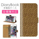 スマホケース手帳型 全機種対応 iPhone16ケース iPhone15 SE(第三世代) 対応 携帯カバー アイフォン 和柄 ペイズリー柄 男女兼用花柄 ゴージャス オラオラ 人気 クール 総柄 菱形 草木タペストリー モンゴル シルク Xperia AQUOS Galaxy Google Pixel OPPO アイフォン