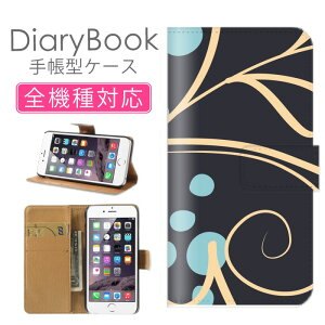 スマホケース手帳型 全機種対応 iPhone16ケース iPhone15 SE(第三世代) 対応 携帯カバー アイフォン 上品 綺麗 花柄 フラワー花 ナチュラル デザイン 芸術アート ビューティー 草木照葉樹林 針葉樹林 純林 Xperia AQUOS Galaxy Google Pixel OPPO アイフォン