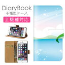 スマホケース手帳型 全機種対応 iPhone16ケース iPhone15 SE(第三世代) 対応 携帯カバー アイフォン 海 ヤシの木 バカンス 南国 ハワイアンデザイン サーファー山 山脈 湖 池 海原 湾岸入り江 そよ風 カモメ 船 Xperia AQUOS Galaxy Google Pixel OPPO アイフォン(2)