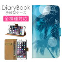 スマホケース手帳型 全機種対応 iPhone16ケース iPhone15 SE(第三世代) 対応 携帯カバー アイフォン 海 ヤシの木 バカンス 南国 ハワイアンデザイン サーファーヤシの実 暗がり 日没 夜の海休暇 夏休み サーフィン Xperia AQUOS Galaxy Google Pixel OPPO アイフォン