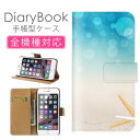 スマホケース手帳型 全機種対応 iPhone16ケース iPhone15 SE(第三世代) 対応 携帯カバー アイフォン 海 ヤシの木 バカンス 南国 ハワイアンデザイン サーファービーチ パラソル ハワイ 島砂浜 快晴 夏 グァム 無人島 Xperia AQUOS Galaxy Google Pixel OPPO アイフォン