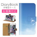 スマホケース手帳型 全機種対応 iPhone16ケース iPhone15 SE(第三世代) 対応 携帯カバー アイフォン 海 ヤシの木 バカンス 南国 ハワイアンデザイン サーファービーチ パラソル ハワイ 島砂浜 快晴 夏 グァム 無人島 Xperia AQUOS Galaxy Google Pixel OPPO アイフォン