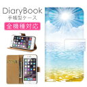 スマホケース手帳型 全機種対応 iPhone16ケース iPhone15 SE(第三世代) 対応 携帯カバー アイフォン 海 ヤシの木 バカンス 南国 ハワイアンデザイン サーファービーチ パラソル ハワイ 島砂浜 快晴 夏 グァム 無人島 Xperia AQUOS Galaxy Google Pixel OPPO アイフォン