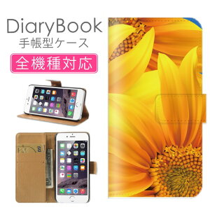 スマホケース手帳型 全機種対応 iPhone16ケース iPhone15 SE(第三世代) 対応 携帯カバー アイフォン 海 ヤシの木 バカンス 南国 ハワイアンデザイン サーファー夏 ヒマワリ ヒマワリ畑 一面日輪草 日車 日向葵 季語 Xperia AQUOS Galaxy Google Pixel OPPO アイフォン