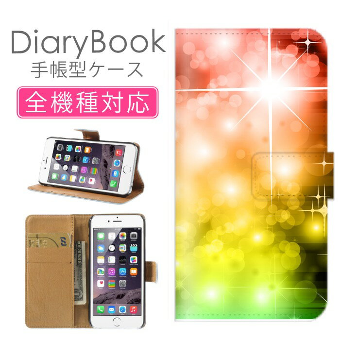 スマホケース手帳型 全機種対応 iPhone16ケース iPhone15 SE(第三世代) 対応 携帯カバー アイフォン ラブリー ハート 可愛い 人気和柄 海外向け デザイナーアート 夕日 赤色 暖かい レザー 革 合皮 橙 光 暖色 Xperia AQUOS Galaxy Google Pixel OPPO アイフォン