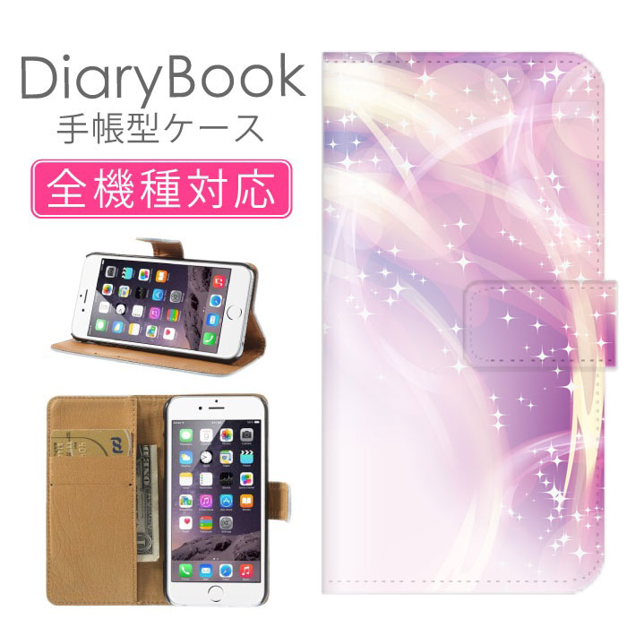 \半額・50%OFFセール/ スマホケース手帳型 全機種対応 iPhone16ケース iPhone15 SE(第三世代) 対応 携帯カバー アイフォン キラキラ デザイン アートホワイト フラワーデザイン グリーン 渦 睡蓮シンプル おしゃれ 美しい Xperia Google Pixel アイフォン
