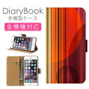 スマホケース手帳型 全機種対応 iPhone16ケース iPhone15 SE(第三世代) 対応 携帯カバー アイフォン シンプル アート カラフル イエロー 花 flower フラワーデザインパターン 総柄 イラスト Xperia AQUOS Galaxy Google Pixel OPPO アイフォン(2)