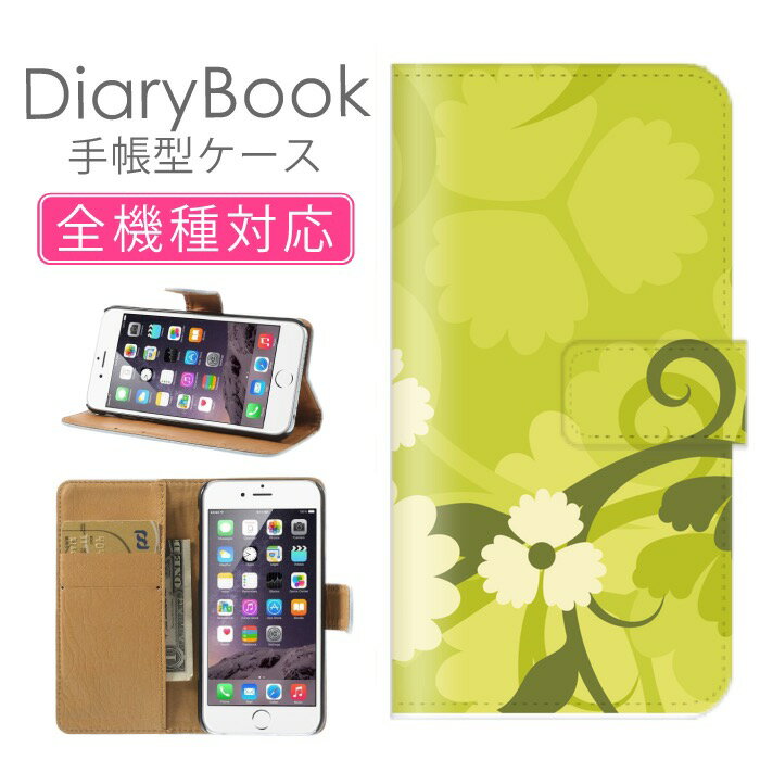 スマホケース手帳型 全機種対応 iPhone16ケース iPhone15 SE(第三世代) 対応 携帯カバー アイフォン シンプル フラワー 赤 レッド ブラック 緑アサガオ キャンディー キュートパターン 総柄 イラスト Xperia AQUOS Galaxy Google Pixel OPPO アイフォン
