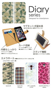 ARROWS A 手帳 ケース 201F 手帳型ケース arrowsa 手帳型カバー オススメ アローズエー スマホケース レザー softbank 迷彩 カモフラージュ カモ アメーバ迷彩 雪 クール ワルシャワ条約機構迷彩 戦車 艦船 航空機 迷彩 (M)