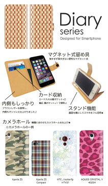 らくらくスマートフォン me 手帳 ケース F-03K 手帳型ケース らくらくフォンme 手帳型カバー オススメ f03k スマホケース レザー docomo 総柄 和柄 日本柄 japan 七宝繋ぎ 小銭 長楕円形 たすき(襷・手繦) 平行四辺形 縞 石畳(市松) 縦横 (ML)