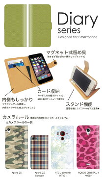 Xperia X Performance 手帳 ケース SO-04H 手帳型ケース so04h 手帳型カバー オススメ エクスペリアエックスパフォーマンス スマホケース レザー docomo 総柄 和柄 日本柄 japan 緑 自然 森羅万象 仏 蓮 阿弥陀如来 タイ 流水文 観世大夫 定式紋 (L)