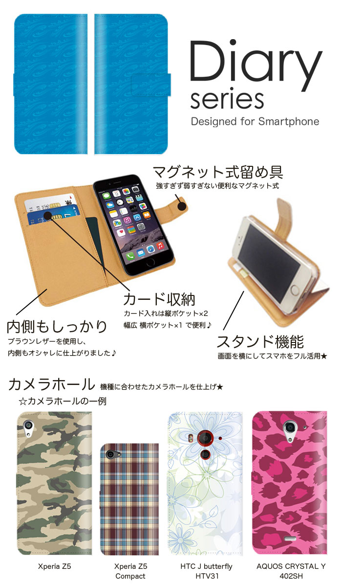 スマホケース AQUOS zero6 SHG04 /A102SH ケース カバー 手帳 アクオスゼロ6 AQUOSzero6 au / softbank 総柄 和柄 日本柄 japan しろ 紗綾形 花柄 白砂 ビードロ ガラス硝子 柄物 エジプト スカーフ マフラー食器 (LL) あす楽 即日発送