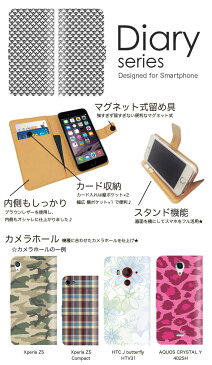 Galaxy S7 edge 手帳 ケース SC-02H 手帳型ケース sc02h 手帳型カバー オススメ ギャラクシーs7エッジ スマホケース レザー docomo 総柄 和柄 日本柄 japan 七宝繋ぎ 小銭 長楕円形 たすき(襷・手繦) 平行四辺形 縞 石畳(市松) 縦横 (L)
