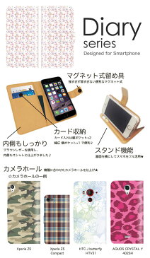 ARROWS Me 手帳 ケース F-11D 手帳型ケース arrowsme 手帳型カバー オススメ アローズミー スマホケース レザー docomo 花柄 フラワー かわいい 北欧 バラ 母の日 カーネーション 生花 パンジー シャーベット シャーベット リバティ (SS)