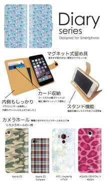 AQUOS PHONE ss 手帳 ケース 205SH 手帳型ケース aquosphoness 手帳型カバー オススメ アクオスフォン スマホケース レザー softbank 花柄 フラワー かわいい 北欧 水仙 赤色 紅色 紅 ドレス トレンド ワンピース トレンド 花柄 ピンクパンサー (SS)