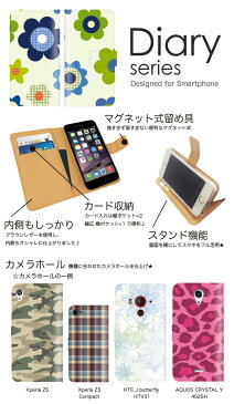 AQUOS PHONE 手帳 ケース 104SH 手帳型ケース aquosphone 手帳型カバー オススメ アクオスフォン スマホケース レザー softbank 花柄 フラワー かわいい 北欧 茎 オレンジ あったかい シャーベット リバティ 柄物 総柄 生花 美しい (M)