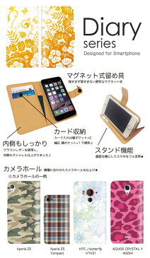 Disney Mobile 手帳 ケース DM016SH 手帳型ケース 手帳型カバー オススメ ディズニーモバイル スマホケース レザー softbank 花柄 フラワー かわいい 北欧 カーネーション 落ち着いた 紫 パープル ブラック 芋色 柄物 総柄 生花 美しい (ML)