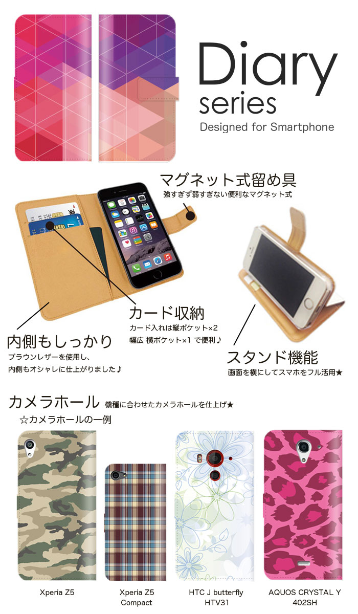 スマホケース AQUOS sense5G SH-53A /SHG03 ケース カバー 手帳 アクオスセンス5G AQUOSsense5G docomo / au / softbank 幾何学模様 デザイン アート クリスタル 模様 レインボー 虹 ドット ストライプ 綺麗 教会 直接技法 間接技法 (V)