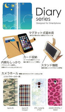 シンプルスマホ3 手帳 ケース 509SH 手帳型ケース 手帳型カバー オススメ スマホケース レザー softbank 夜空 絵柄 POP ポップ デザイン かわいい イラスト 星 スター 五芒星 月 ムーン 三日月 夜空 雲 月明かり (V)