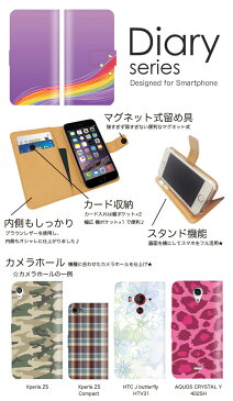 Qua phone QX 手帳 ケース KYV42 手帳型ケース キュアフォンQX 手帳型カバー オススメ スマホケース レザー au 夜空 絵柄 POP ポップ デザイン かわいい イラスト 虹色 レインボー 自然 雨 雨上がり 光 スペクトル (V)