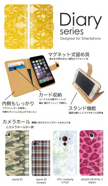 AQUOS PHONE Xx 手帳 ケース 203SH 手帳型ケース aquosphonexx 手帳型カバー オススメ アクオスフォン スマホケース レザー softbank 高級感 ゴールド 金 リッチ 壁紙 ペイズリー柄 花柄 ゴージャス リッチ 装飾 総柄 イエロー 豪華 絢爛 紋章 (ML)