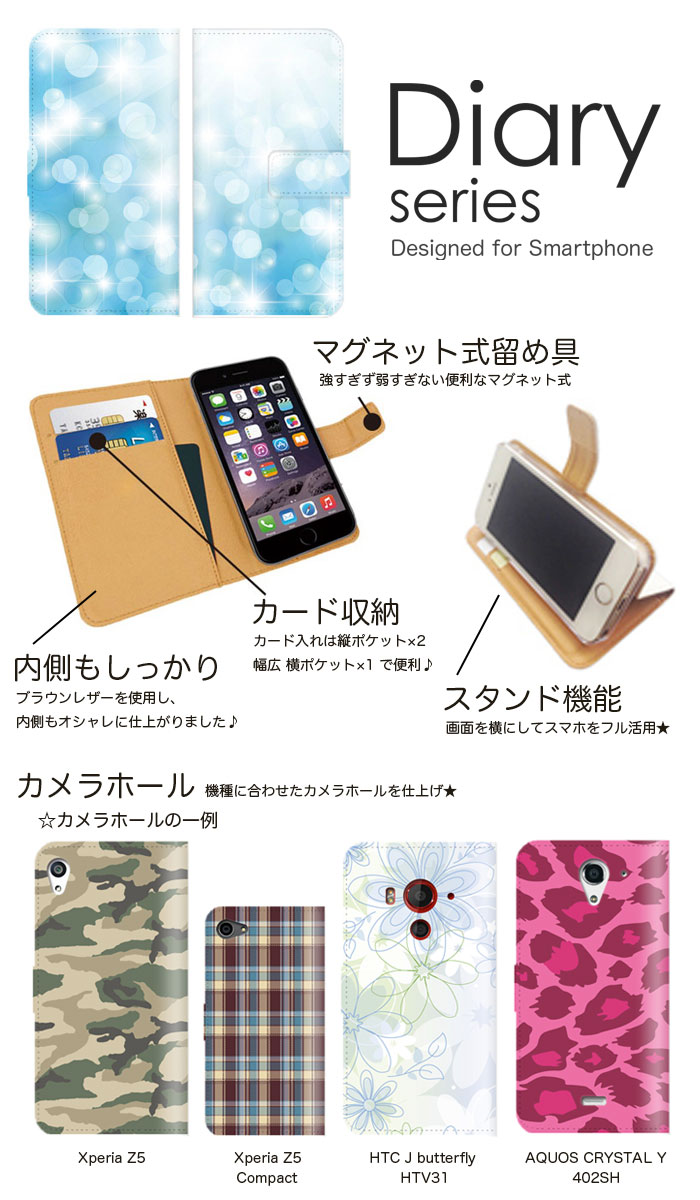 スマホケース AQUOS sense4 lite basic SH-41A SH-M15 SH-RM15 A003SH ケース カバー 手帳 アクオスセンス4 docomo Y!mobile 楽天モバイル キラキラ 光輪 ブロッケン 光の芸術 煌びやか 華やか デザイン 派手 輝き 装飾 ダイヤモンド ジュエリー 光 (V) あす楽 即日発送