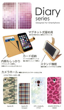 スマホケース らくらくスマートフォン F-52B ケース カバー 手帳 らくらくスマホ らくらくスマートフォン docomo ミラーボール キラキラ タイル 光の芸術 煌びやか 華やか デザイン 派手 輝き 装飾 紫 ダイヤモンド ジュエリー 光 (V) あす楽 即日発送