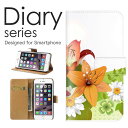 スマホケース AQUOS wish SHG06 ケース カバー 手帳 アクオスウィッシュ AQUOSwish au フラワー デザイン 花柄 薔薇 バラ ひまわ...