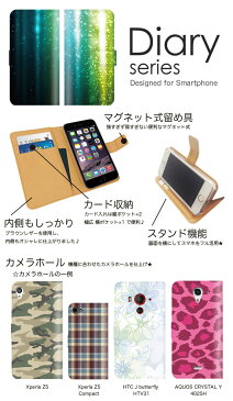 Xperia X Compact 手帳 ケース SO-02J 手帳型ケース 手帳型カバー オススメ エクスペリアエックスコンパクト スマホケース レザー docomo 光 結晶 美しい 色 カラー ミラーボール レザー キラキラ デザイン アート カラフル 虹 マトリックス デジタル 頭脳 (M)